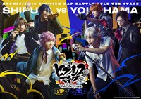「『ヒプノシスマイク -Division Rap Battle-』Rule the Stage《Fling Posse VS MAD TRIGGER CREW》」メインビジュアル