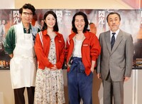 左から片桐仁、黒木華、安田章大、佐藤B作。