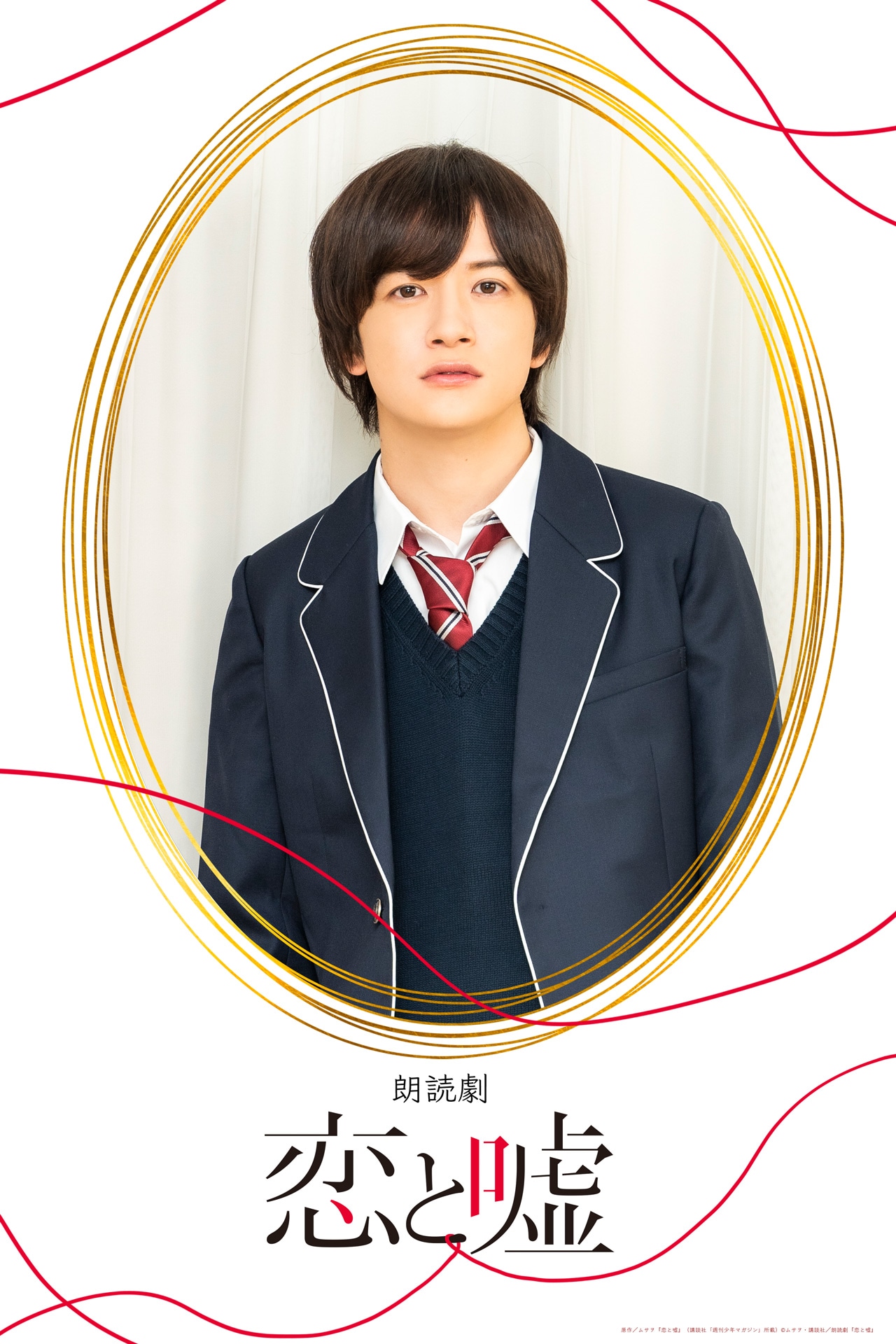 小西成弥扮する仁坂悠介。