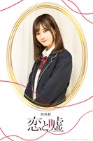 南早紀扮する高崎美咲。