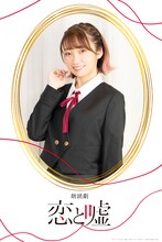 大橋彩香扮する真田莉々奈。