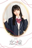 山崎エリイ扮する高崎美咲。