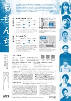 オイスターズ第26回公演「ちちんち」チラシ裏