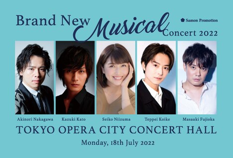 「Brand New Musical Concert 2022」ビジュアル
