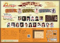 オハヨウ劇場40分！presents 舞台「モーニングコール屋」チラシ裏