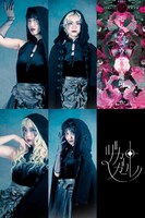 ヅカ★ガール覚醒公演「モルフェウスの魔境」キャストビジュアル