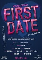 ミュージカル「ファースト・デート」ビジュアル