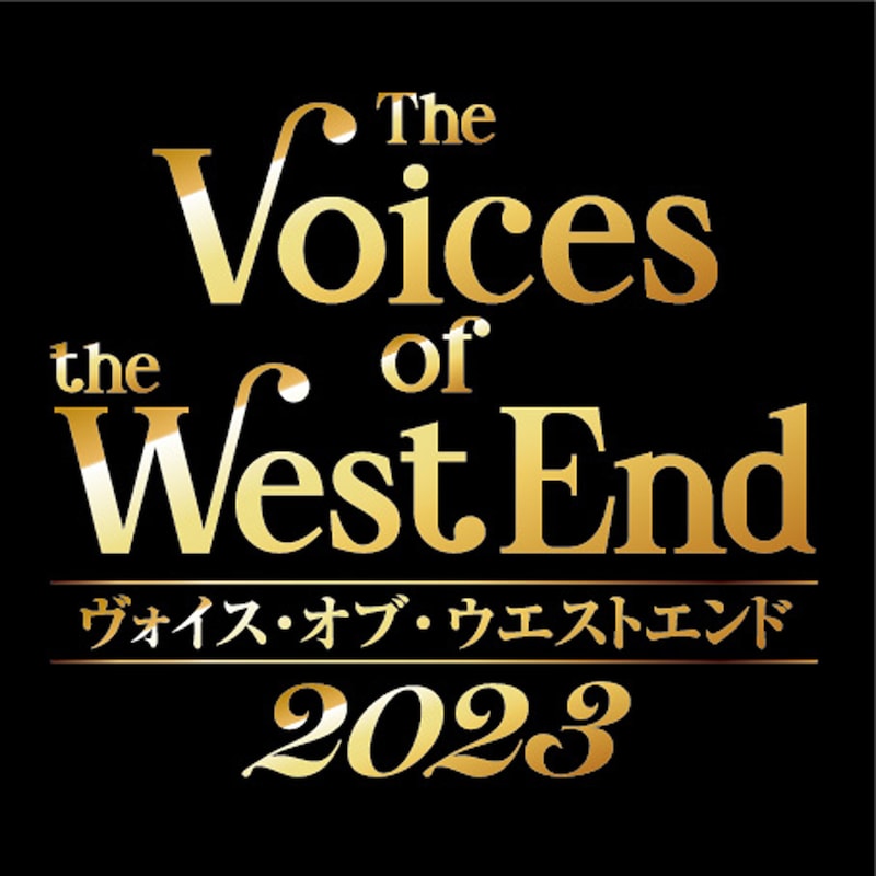「The Voices of the West End 2023（ヴォイス・オブ・ウエストエンド2023）」ロゴ
