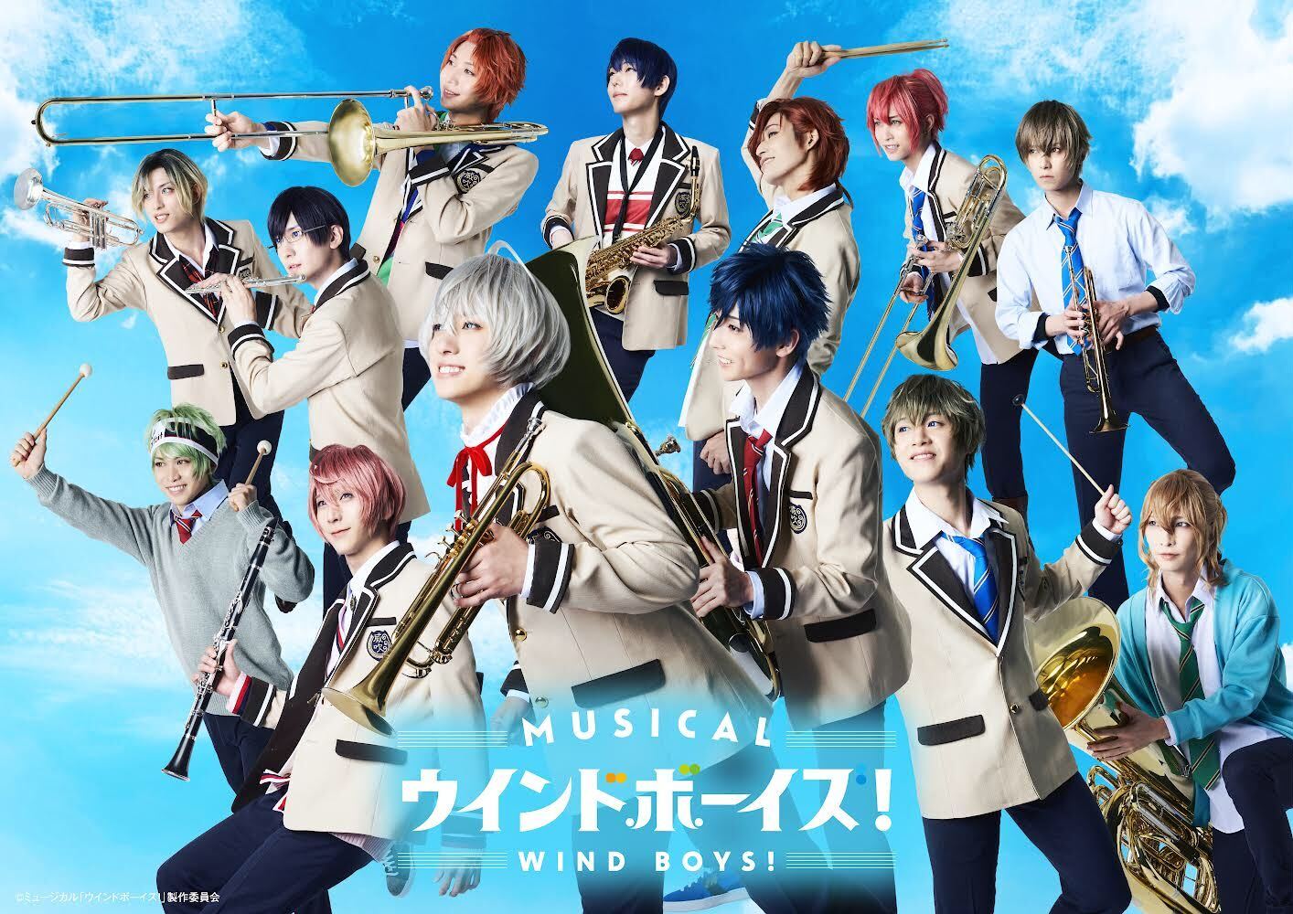ミュージカル「ウインドボーイズ！」メインビジュアル