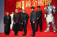 「舞台『鋼の錬金術師』」製作発表会より。