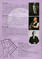 「幻月祈」チラシ裏