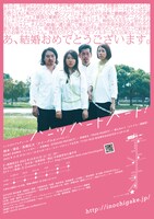 イノチガケ プロデュース「ハーツハートハード！」チラシ裏