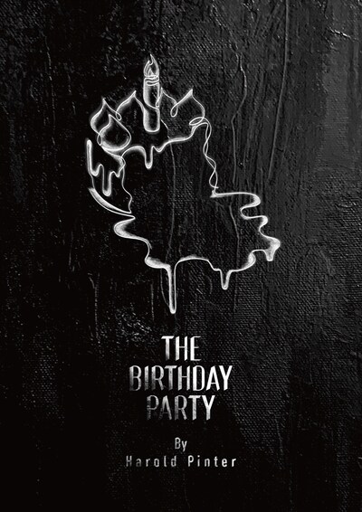 CEDAR共同企画プロジェクト 第3弾 CEDAR×僕たち私たち「The Birthday Party」チラシ表