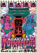 浅草で繰り広げられる、妖精大図鑑「ASAKUSA THUNDER GATE」
