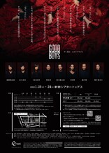 TAAC「GOOD BOYS」チラシ裏