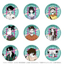 会場限定のカプセルトイ缶バッジ（全9種）。(c)2022 森見登美彦・上田誠・KADOKAWA／「四畳半タイムマシンブルース」製作委員会