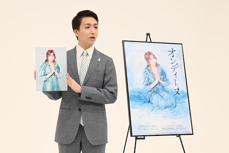 「オンディーヌの扮装姿が好評なので、今年のハロウィンはこの格好で渋谷を歩きたい」と冗談を飛ばす中村米吉。