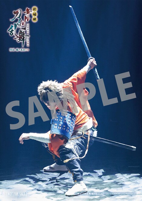 陸奥守吉行のステージショットフォトカード。