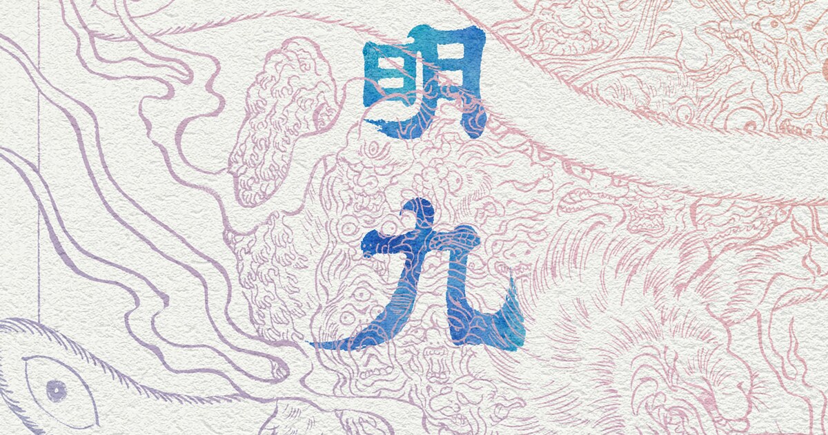 中村倫也ら出演、いのうえ歌舞伎「狐晴明九尾狩」Blu-ray店頭販売が 