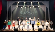 「『青山オペレッタ THE STAGE』第四弾公演~2周年記念公演開催~スペシャル・レヴューショー」より。