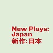「New Plays: Japan（新作：日本）」ビジュアル