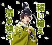 「ミュージカル『刀剣乱舞』」7周年記念LINEスタンプのサンプルカット。