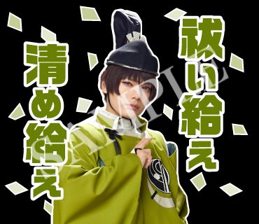 「ミュージカル『刀剣乱舞』」7周年記念LINEスタンプのサンプルカット。