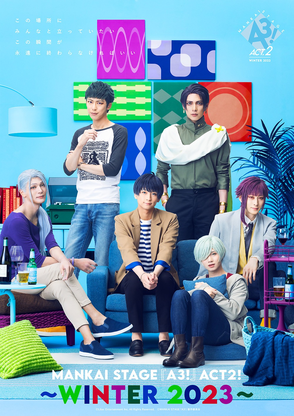 「MANKAI STAGE『A3!』ACT2! ～WINTER 2023～」キービジュアル