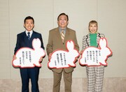 左から藤山扇治郎、渋谷天外、久本雅美。