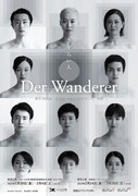Noism Company Niigata 2023 冬・新作公演「Der Wanderer―さすらい人」チラシ