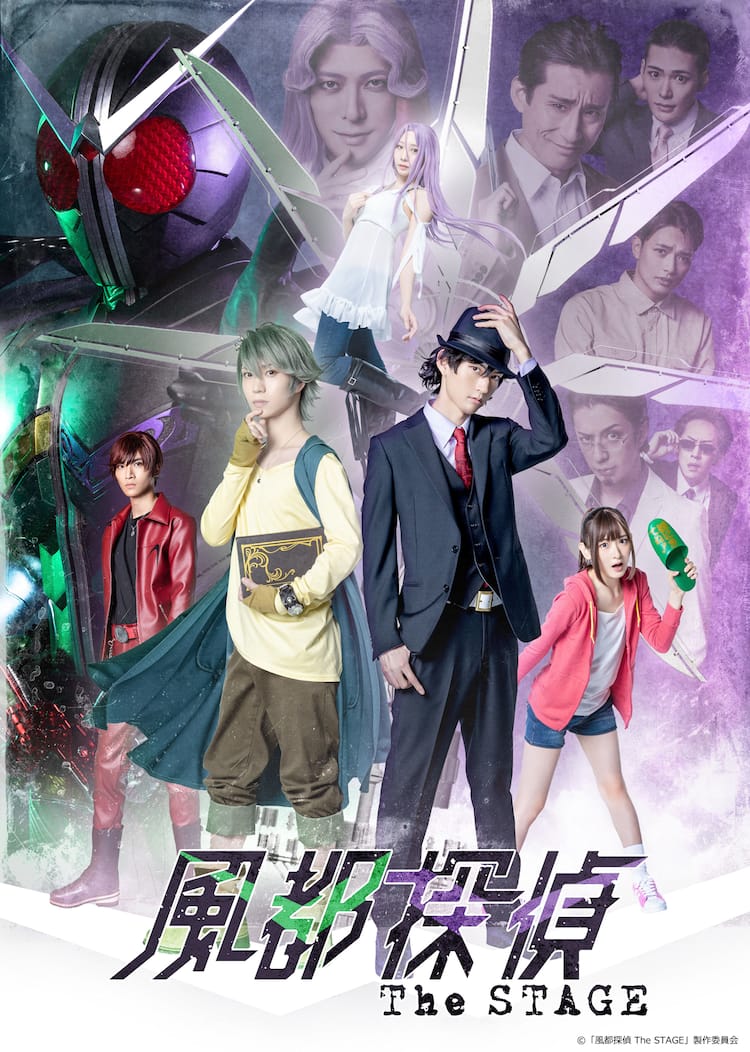 高畑充希アスタリスク 仮面ライダーW サイクロンジョーカーの姿も「風都探偵 The STAGE」キービジュアル - ステージナタリー