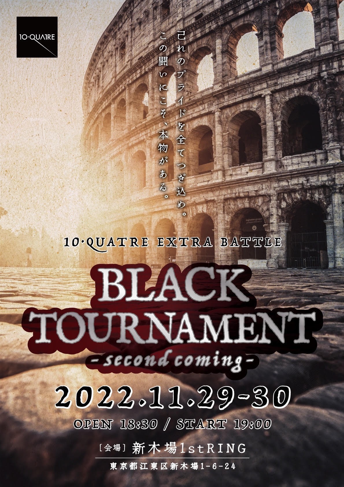 10・Quatre EXTRA BATTLE「BLACK TOURNAMENT～second coming～」チラシ表