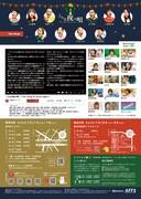 丸福ボンバーズ 第16回本公演 ストレートプレイミュージカル第2弾「『こんな夜の唄』～The song @ usual night～」チラシ裏