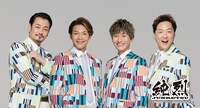「Welcome to 純烈横丁」に出演する、（左から）小田井涼平、白川裕二郎、後上翔太、酒井一圭。
