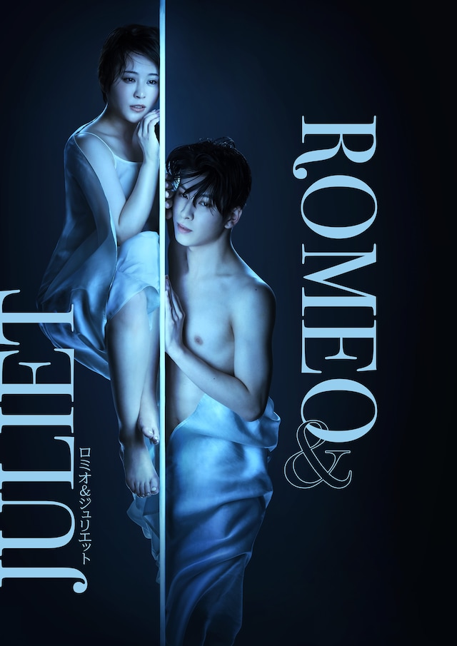 「ロミオ＆ジュリエット」ビジュアル