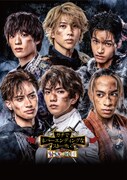 「THE GREATEST SHOW-NEN 舞台『ガチでネバーエンディングなストーリぃ！』」ビジュアル