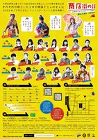 片岡自動車工業 東京進出公演 商店街の話～エキセントリックアーケード3部作～「レインボーショッピングセンターモール」「フレッシュマートストリートハリケーン」「セントラルポートアーケードサイクロン」チラシ裏