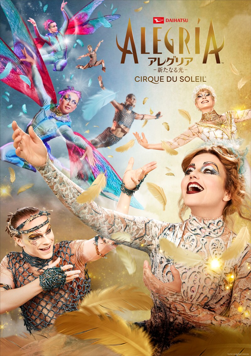 シルク・ドゥ・ソレイユ「ダイハツ アレグリア-新たなる光-」日本公演ビジュアル(Photos: Cirque du Soleil 2021 / Costumes: Dominique Lemieux)