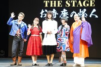 「家政夫のミタゾノ THE STAGE ～お寺座の怪人～」出演者