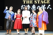 「家政夫のミタゾノ THE STAGE ~お寺座の怪人~」出演者
