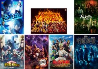 「ジャンプフェスタ2023」ネルケプランニングブースで扱われる演目一覧。