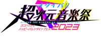 「オダイバ!!超次元音楽祭-ヨコハマからハッピーバレンタインフェス 2023-」ロゴ