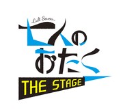 「七人のおたく cult seven THE STAGE」ロゴ