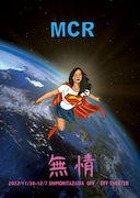 MCR本公演「無情」チラシ表