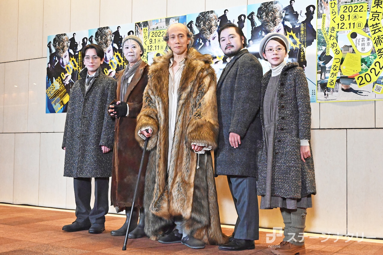 佐々木蔵之介らが届ける“今”の喜劇「守銭奴」間もなく開幕、“サンタさん”エピソードも