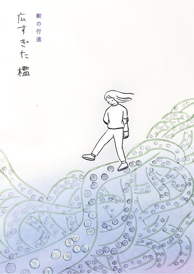 獣の行進「広すぎた檻」チラシ表