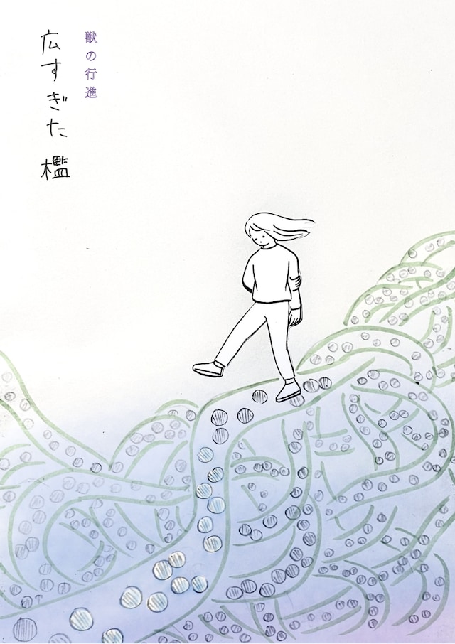 獣の行進「広すぎた檻」チラシ表