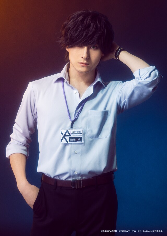 松村龍之介扮する田所雪也。