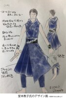 堂本教子のデザイン画。