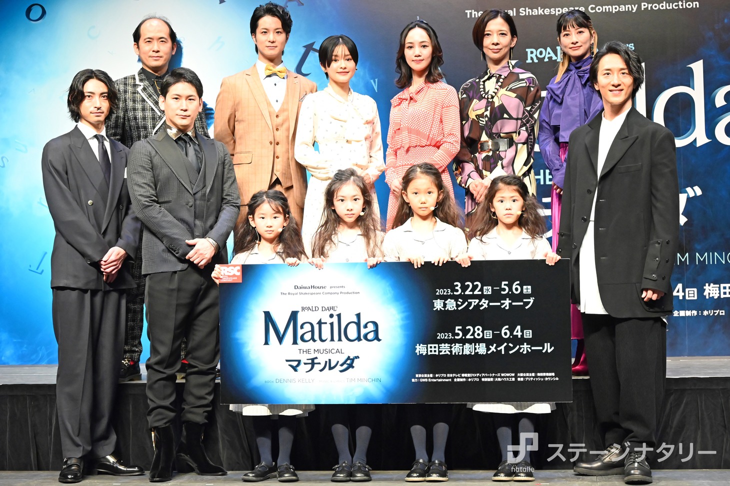 ミュージカル「マチルダ」製作発表の様子。